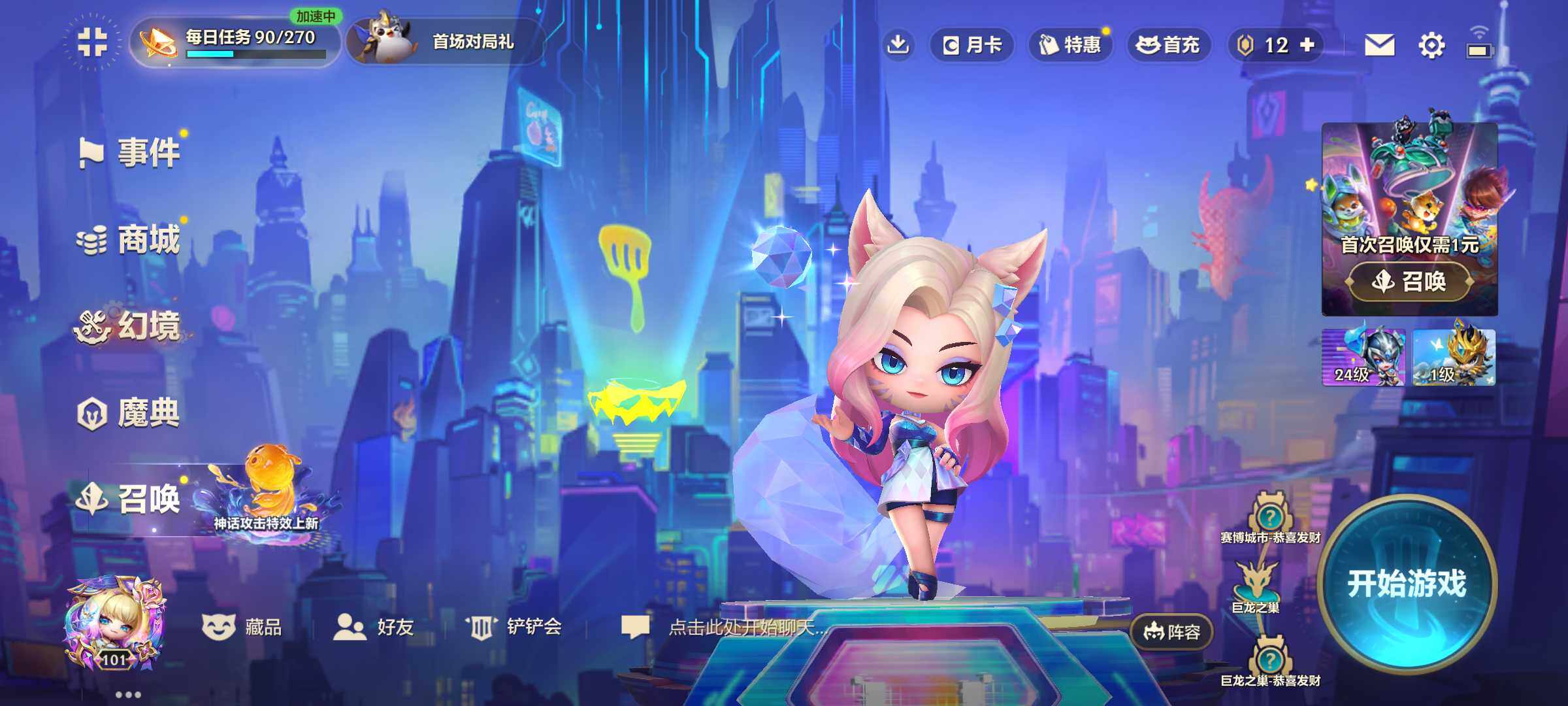 JCCJM32442金铲铲之战账号详情图8