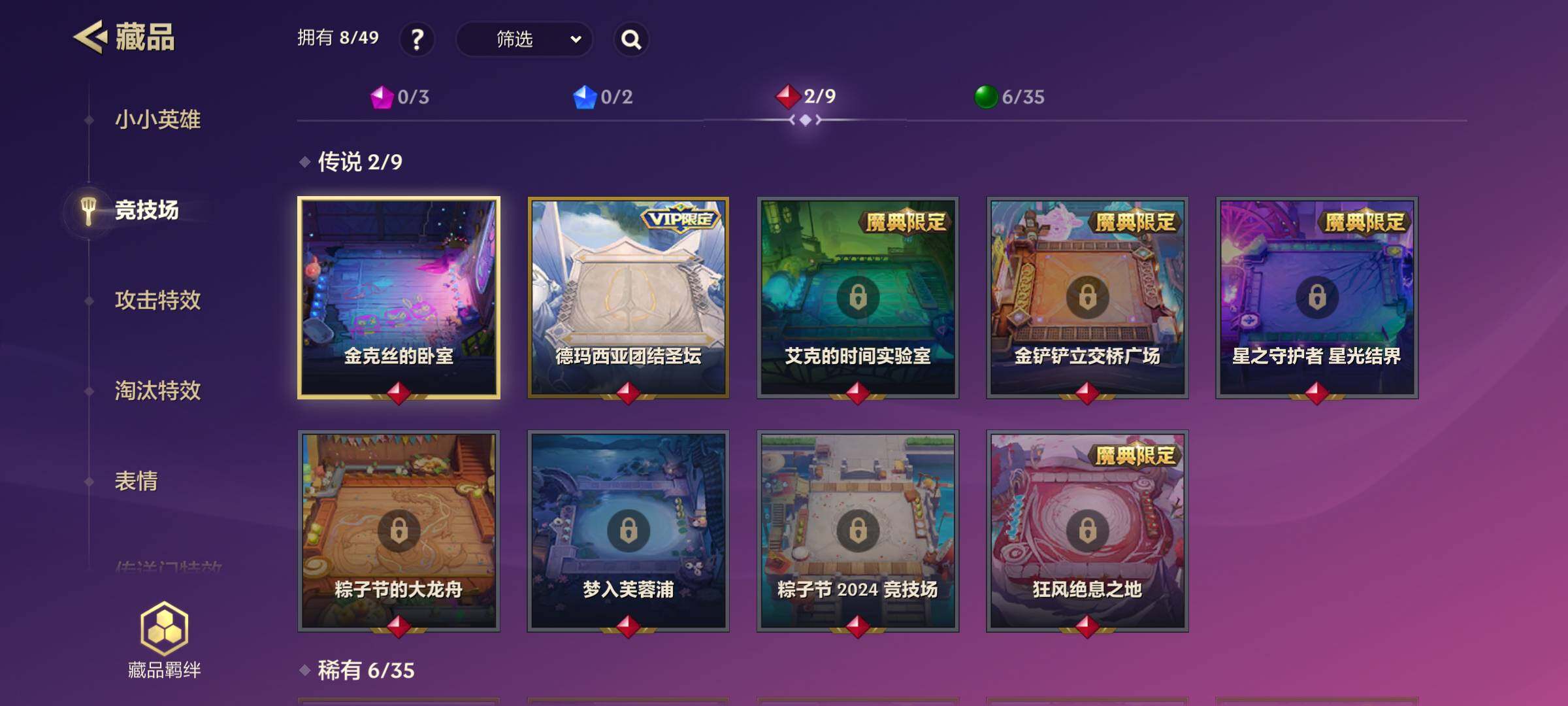 JCCJM32442金铲铲之战账号详情图5