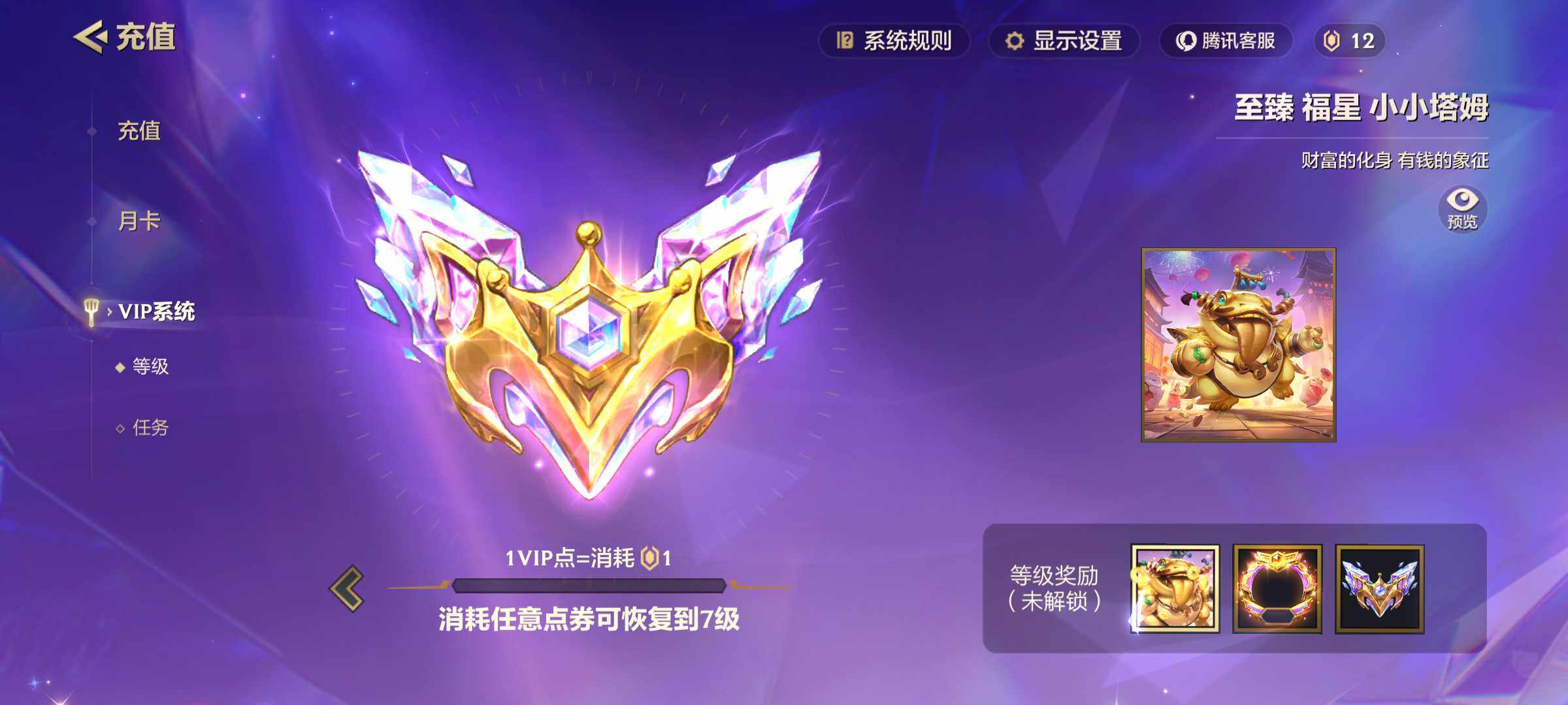 JCCJM32442金铲铲之战账号详情图3