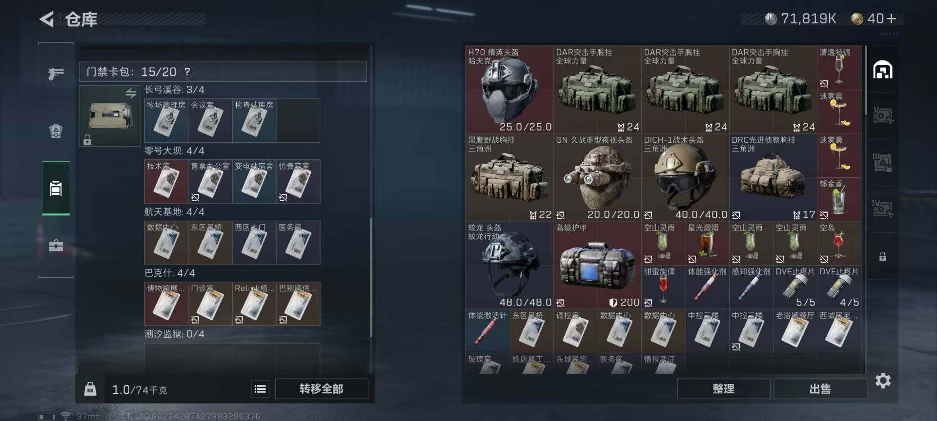 三角洲行动账号QQ【SJZX555】总资产(M)：123M/哈夫币(K)：71819K/哈夫币(K)：71819K