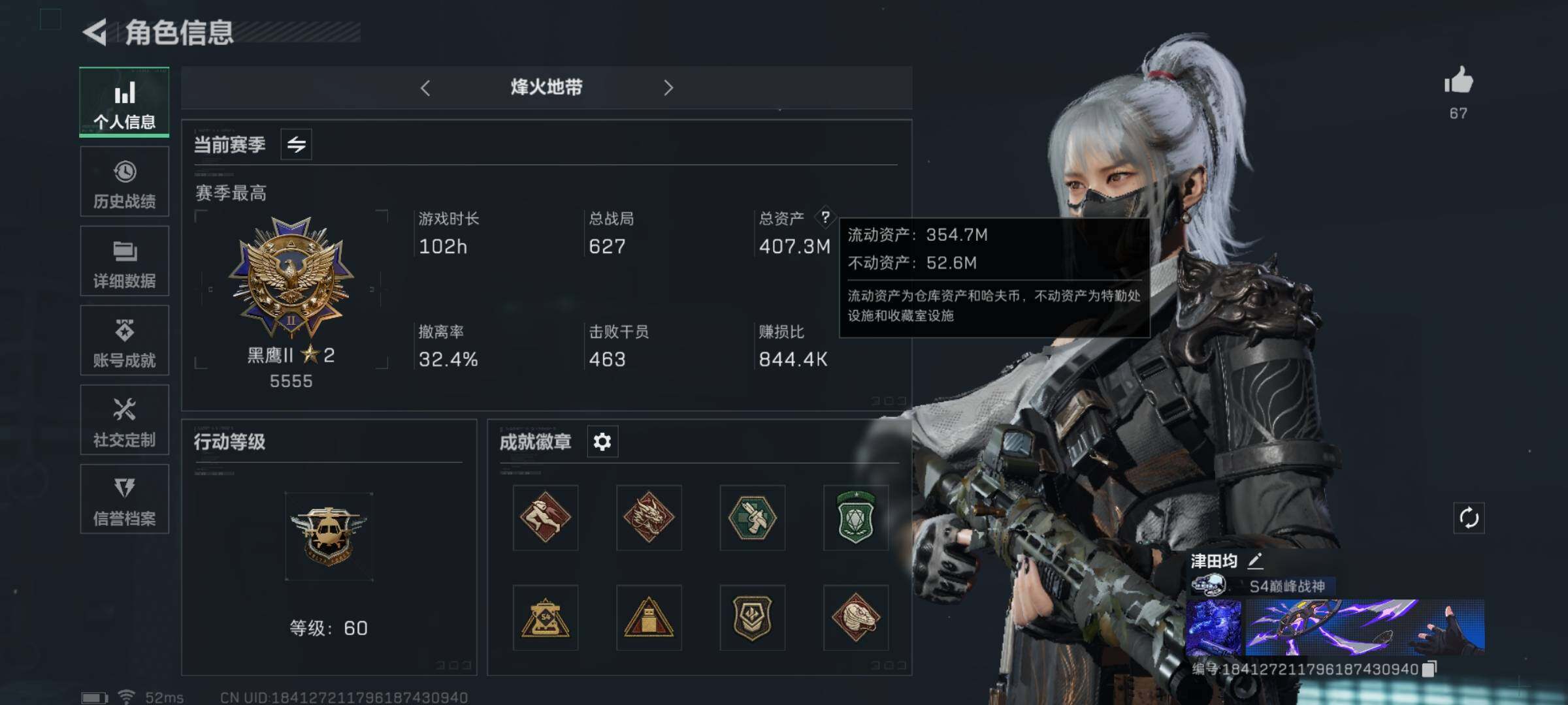 三角洲行动账号QQ【赛季3×3】【Q区三端互通】【可二次】ASYs2322-特勤处：仓库9级/训练中心7级/靶场7级-总资产407M-哈夫币133M-烽火等级：60级【勾选了部分账号，详细看图，平台认证商家店铺，保证