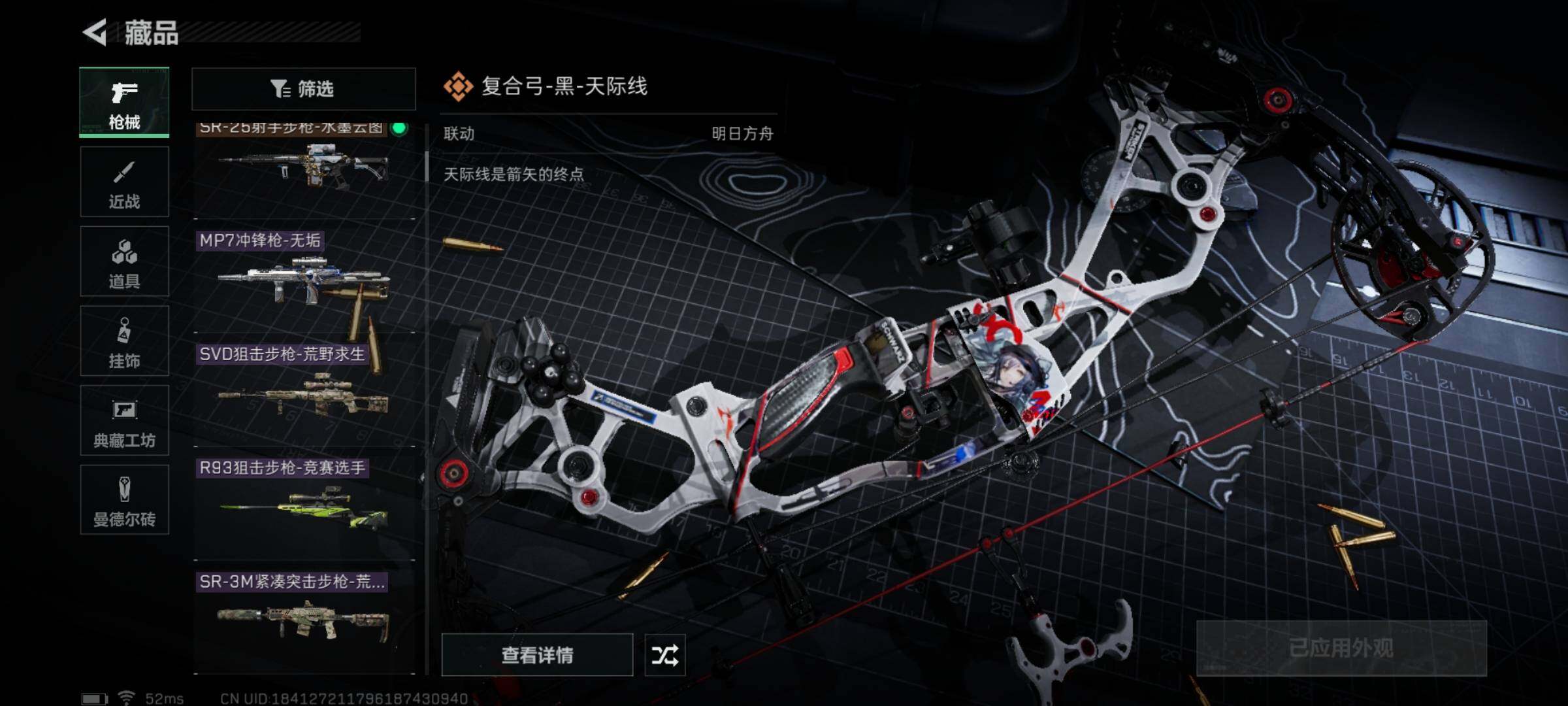 SJZYXS313613三角洲行动账号详情图9 SJZYXS313613三角洲行动账号详情图9