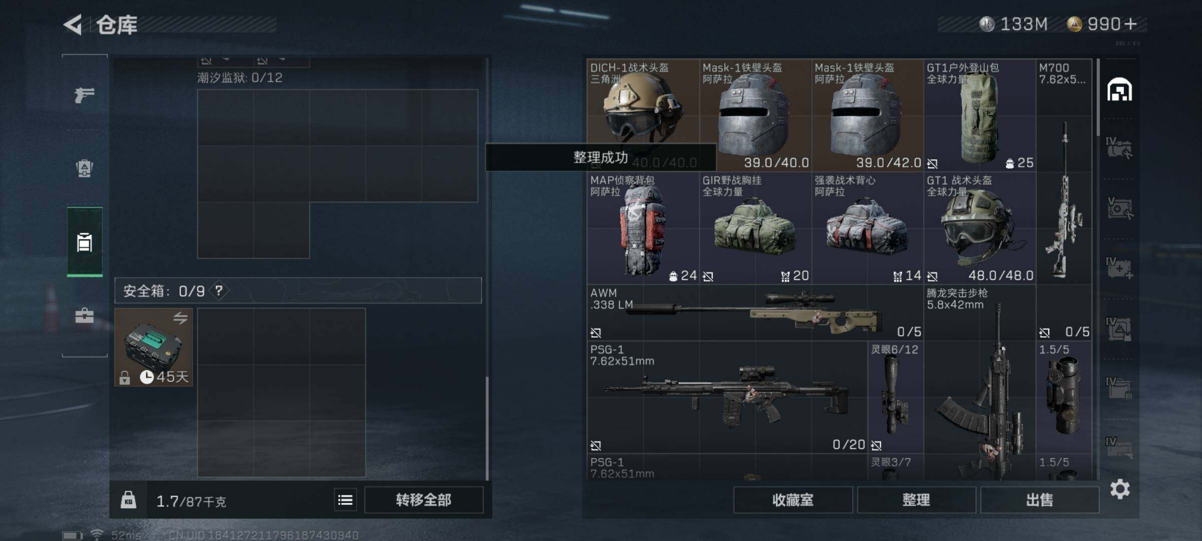 SJZYXS313613三角洲行动账号详情图16 SJZYXS313613三角洲行动账号详情图16