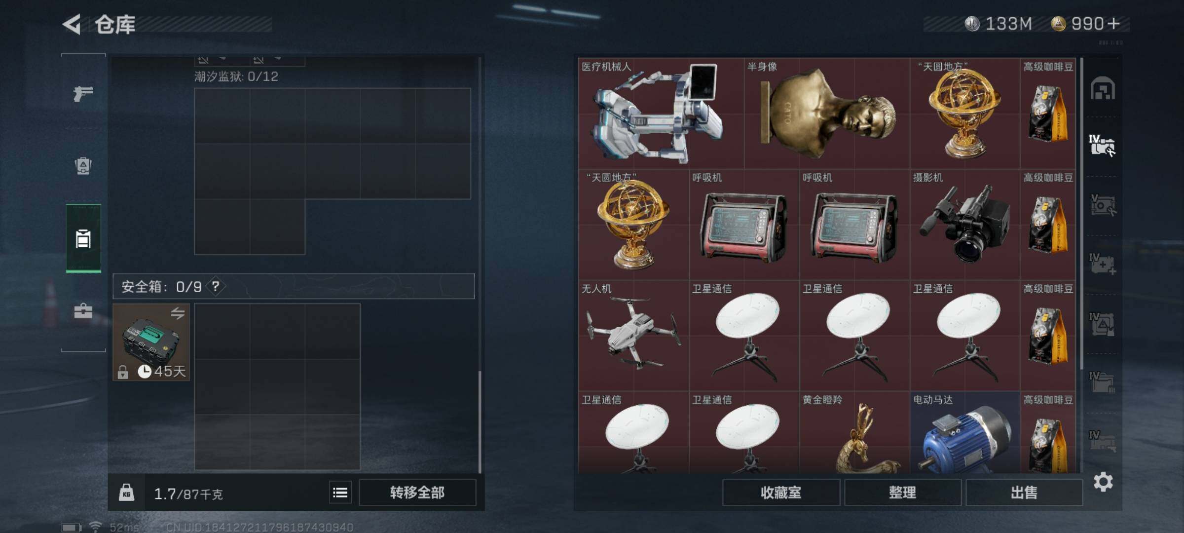 SJZYXS313613三角洲行动账号详情图17 SJZYXS313613三角洲行动账号详情图17