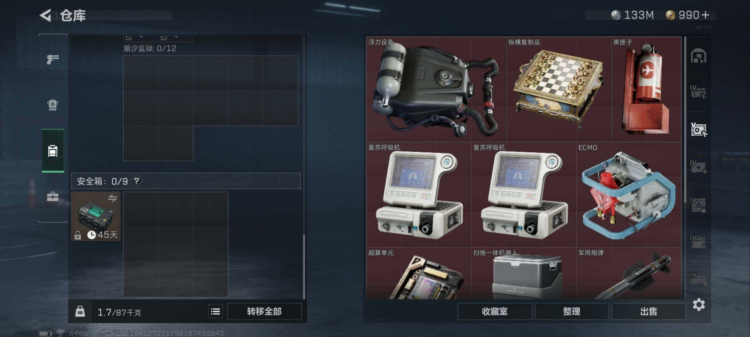 SJZYXS313613三角洲行动账号详情图18 SJZYXS313613三角洲行动账号详情图18