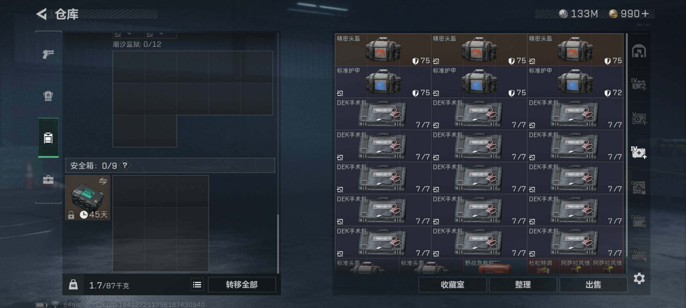 SJZYXS313613三角洲行动账号详情图19 SJZYXS313613三角洲行动账号详情图19