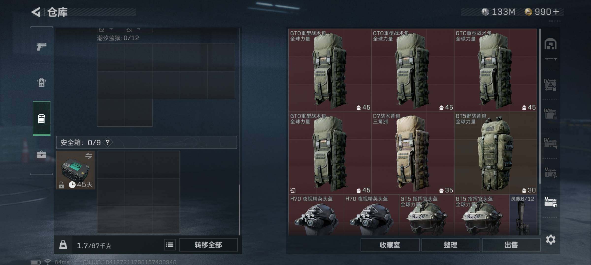 SJZYXS313613三角洲行动账号详情图24 SJZYXS313613三角洲行动账号详情图24