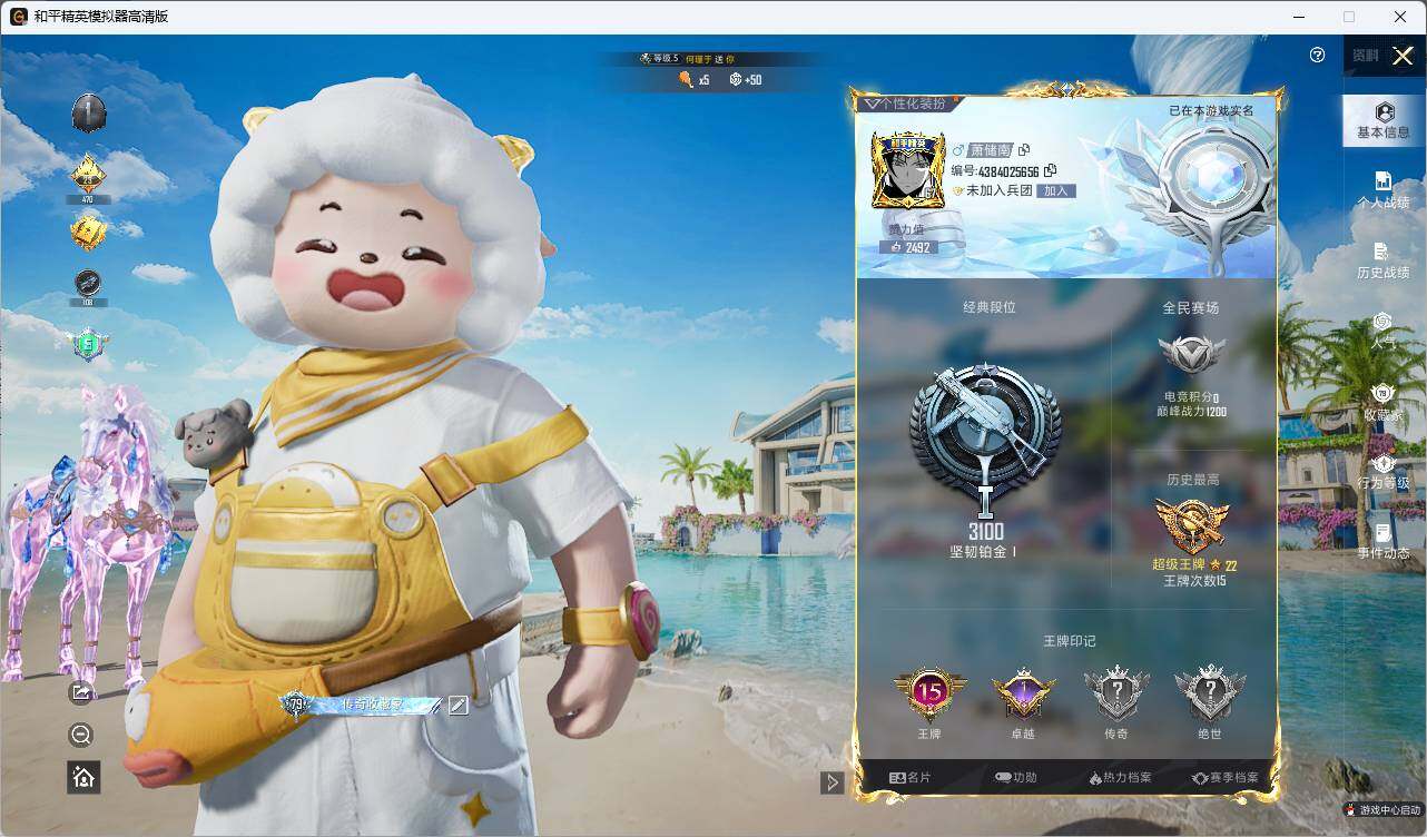 HPLE3298274和平精英账号详情图3 HPLE3298274和平精英账号详情图3
