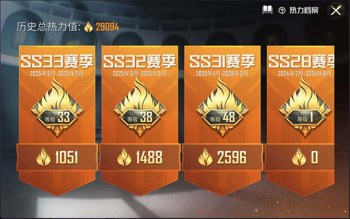 HPLE3298133和平精英账号详情图2 HPLE3298133和平精英账号详情图2