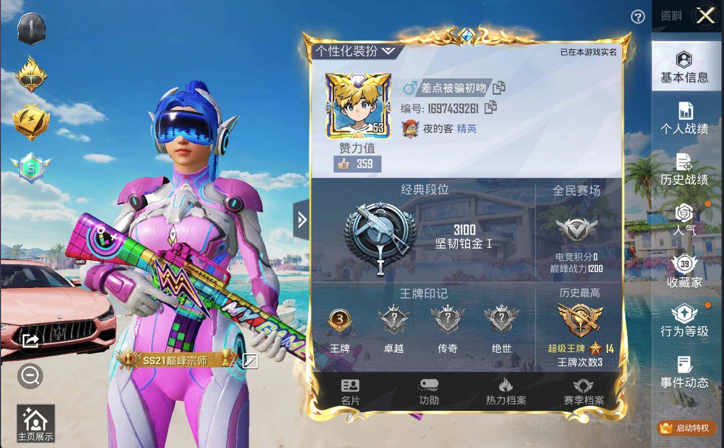 HPLE3298133和平精英账号详情图3 HPLE3298133和平精英账号详情图3