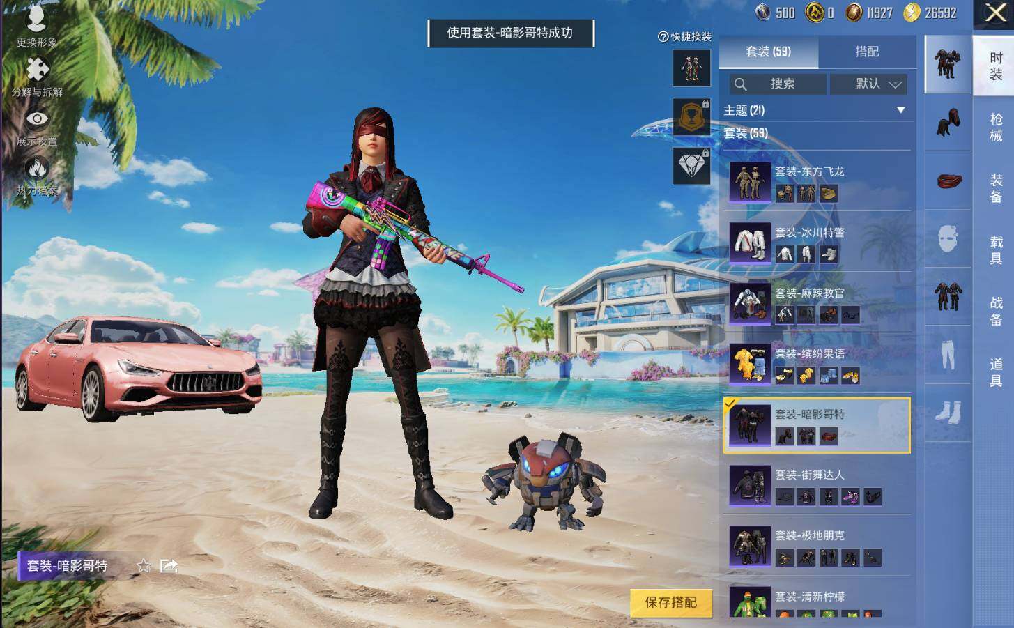 HPLE3298133和平精英账号详情图6 HPLE3298133和平精英账号详情图6
