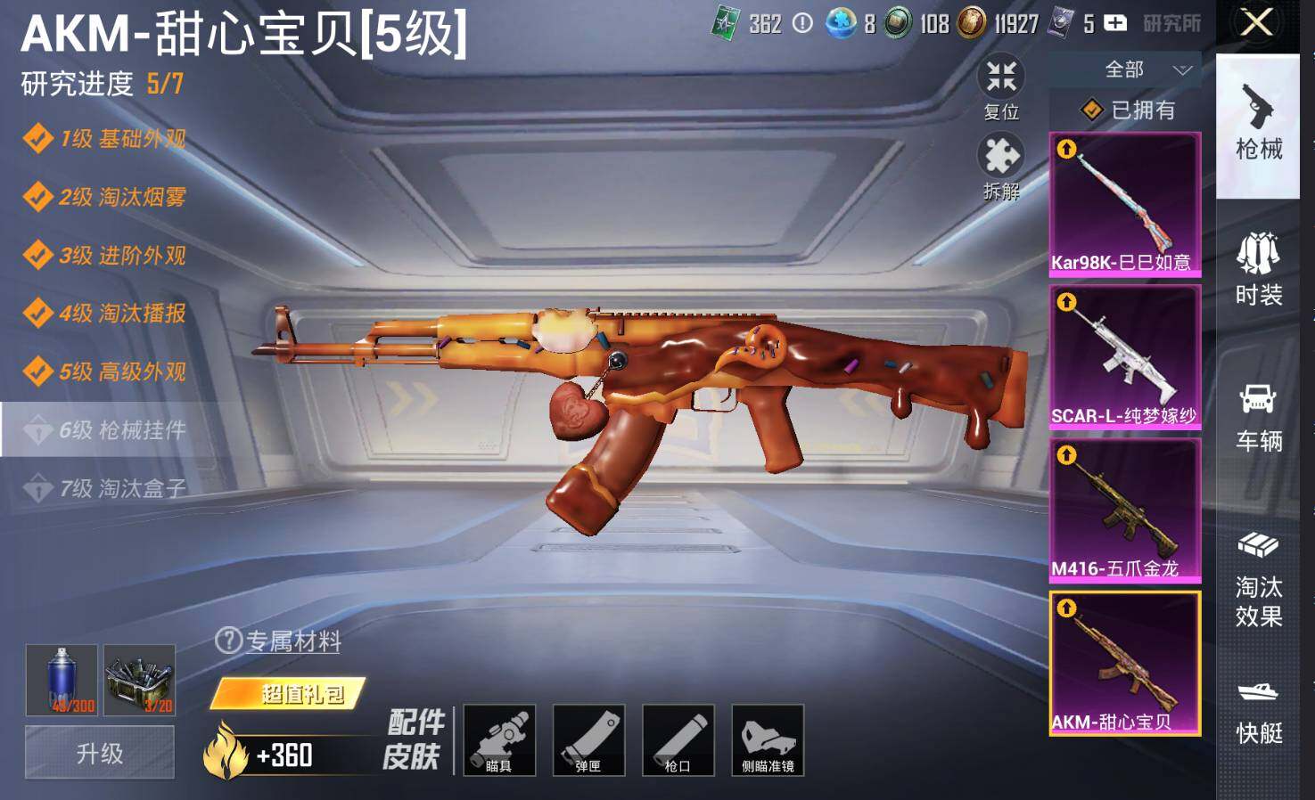 HPLE3298133和平精英账号详情图9 HPLE3298133和平精英账号详情图9