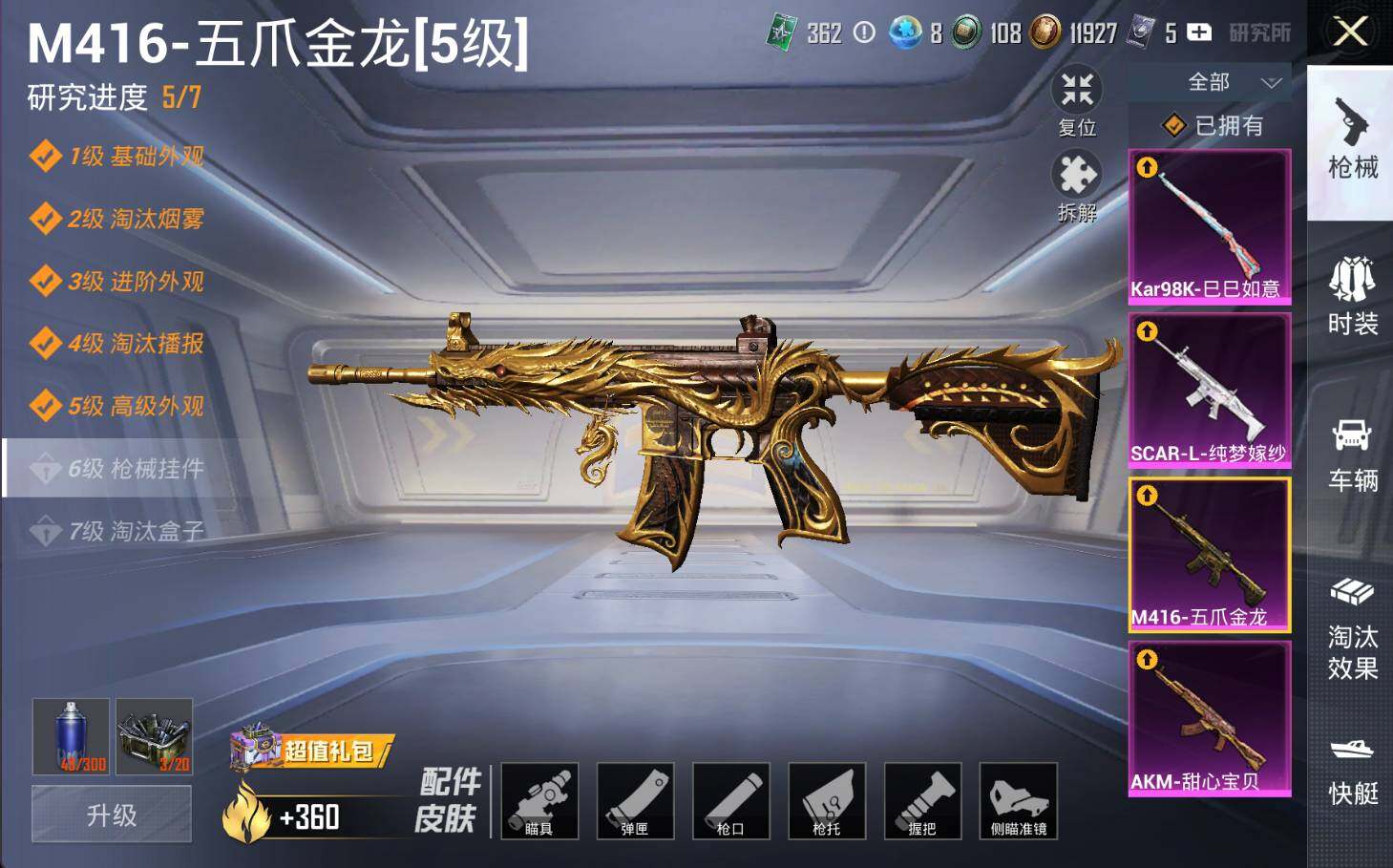 HPLE3298133和平精英账号详情图10 HPLE3298133和平精英账号详情图10
