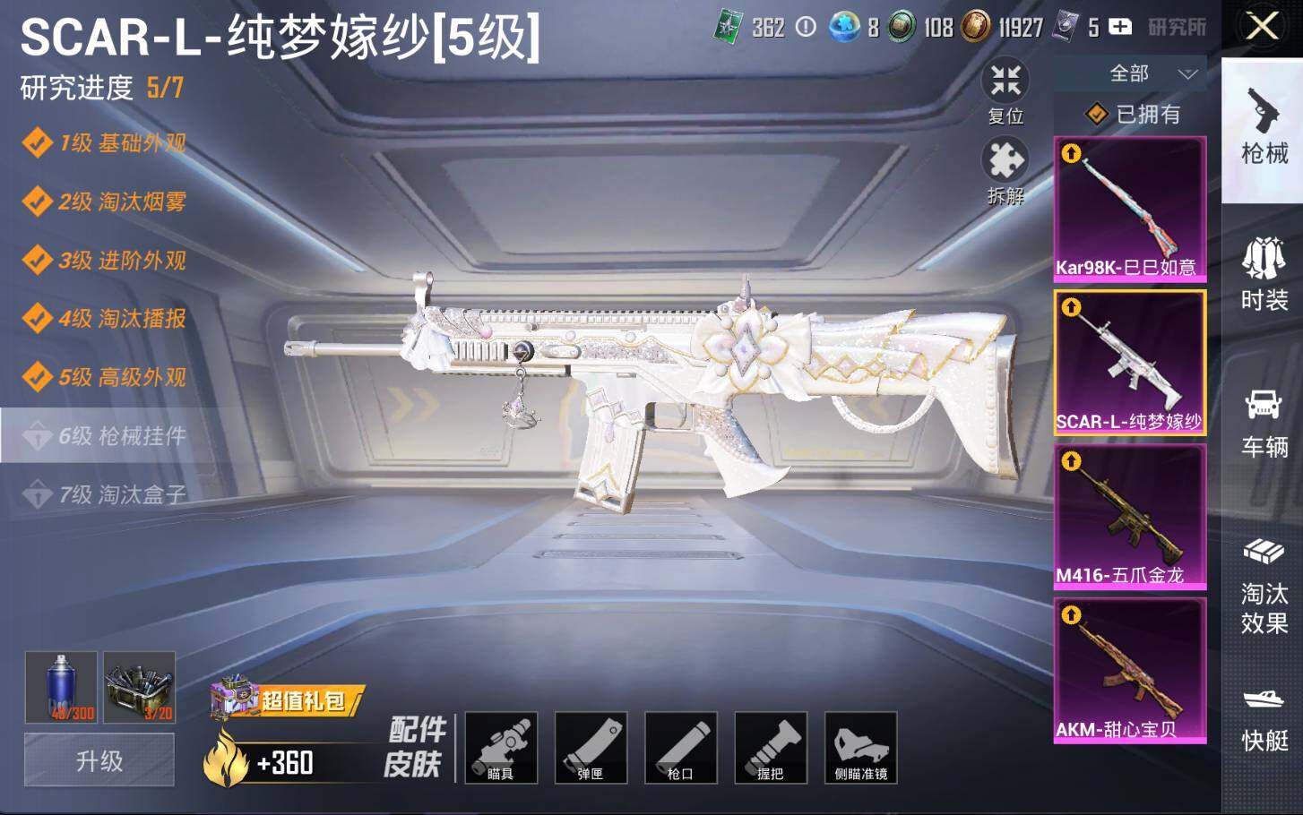 HPLE3298133和平精英账号详情图11 HPLE3298133和平精英账号详情图11