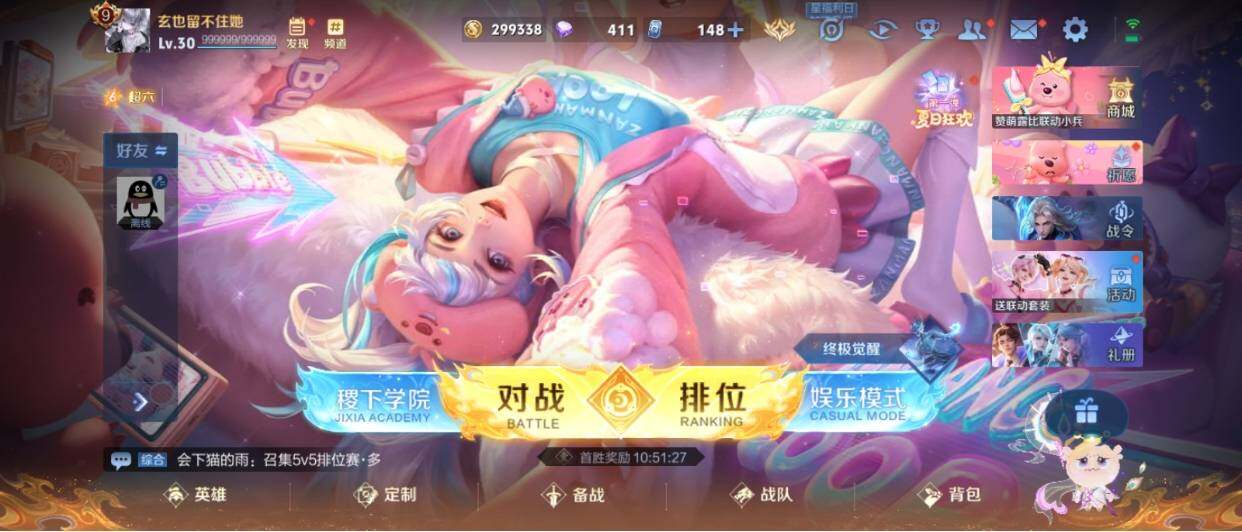 WZ033219460王者荣耀账号详情图9 WZ033219460王者荣耀账号详情图9
