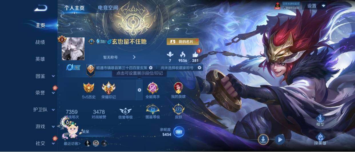 WZ033219460王者荣耀账号详情图10 WZ033219460王者荣耀账号详情图10