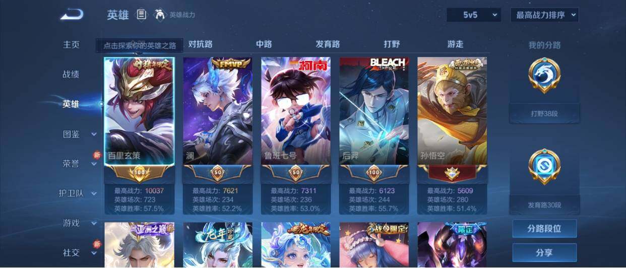 WZ033219460王者荣耀账号详情图11 WZ033219460王者荣耀账号详情图11