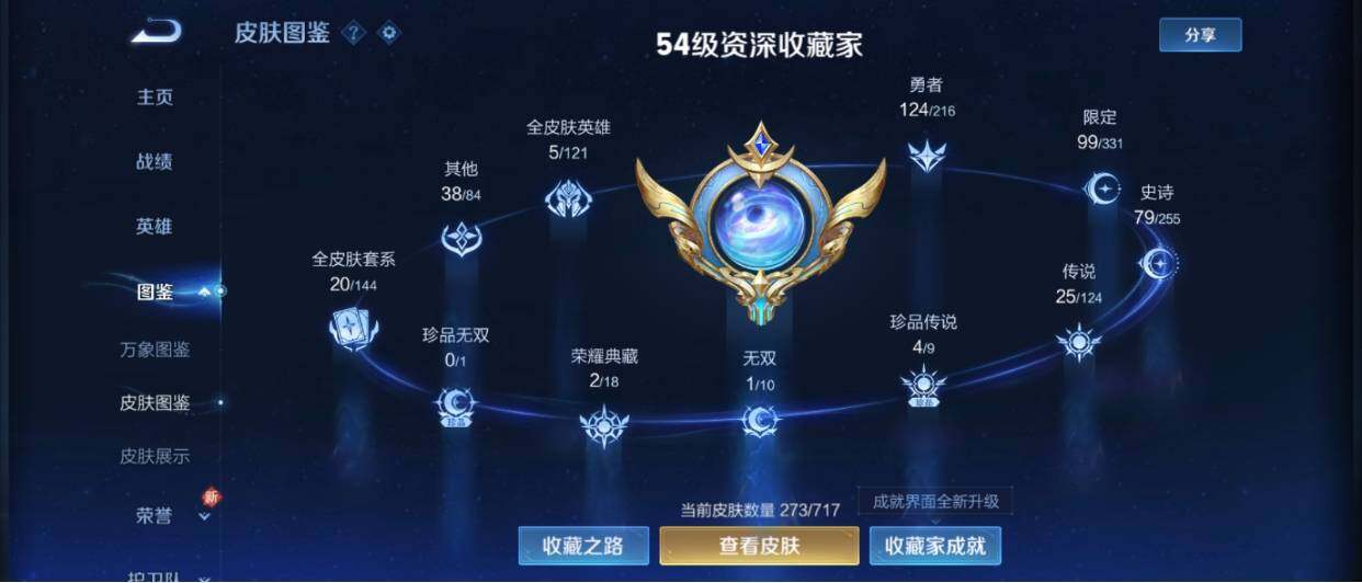 WZ033219460王者荣耀账号详情图13 WZ033219460王者荣耀账号详情图13