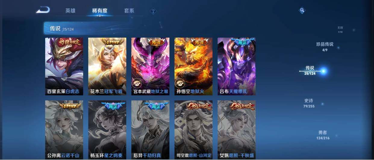 WZ033219460王者荣耀账号详情图19 WZ033219460王者荣耀账号详情图19