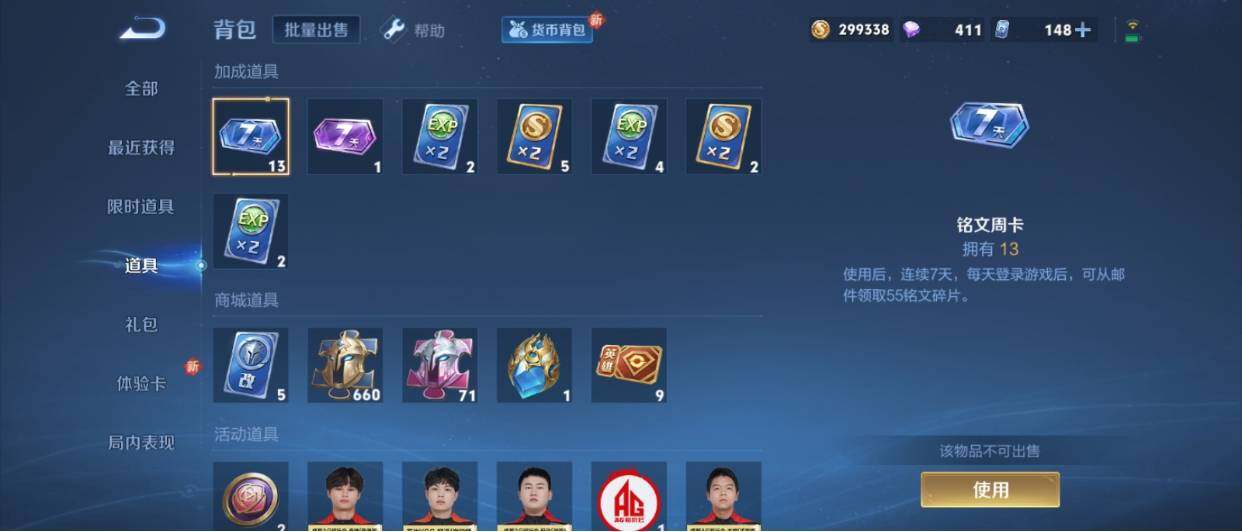 WZ033219460王者荣耀账号详情图27 WZ033219460王者荣耀账号详情图27