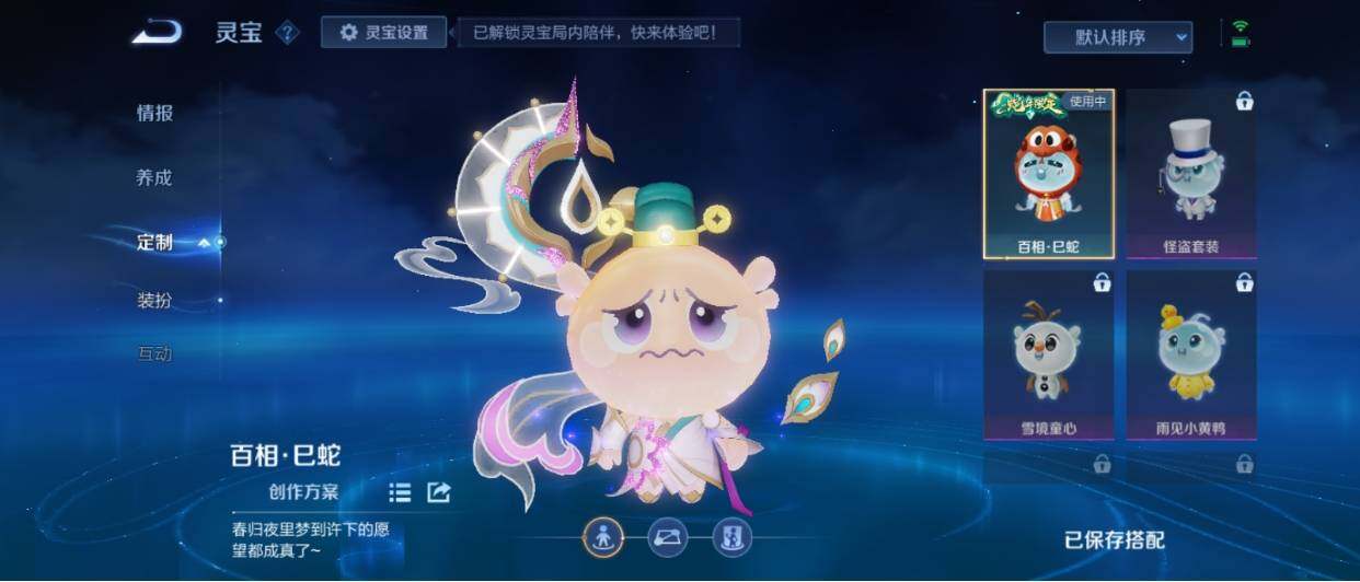 WZ033219460王者荣耀账号详情图31 WZ033219460王者荣耀账号详情图31