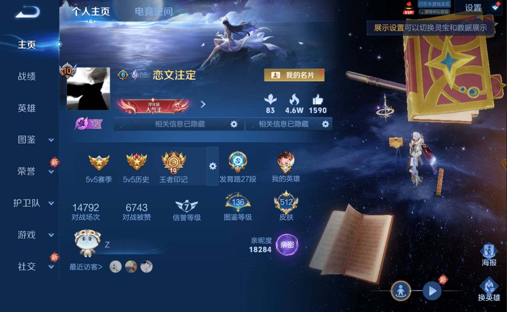 WZLE3219431王者荣耀账号详情图3