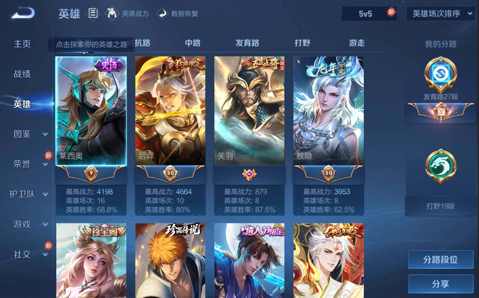 WZLE3219431王者荣耀账号详情图4