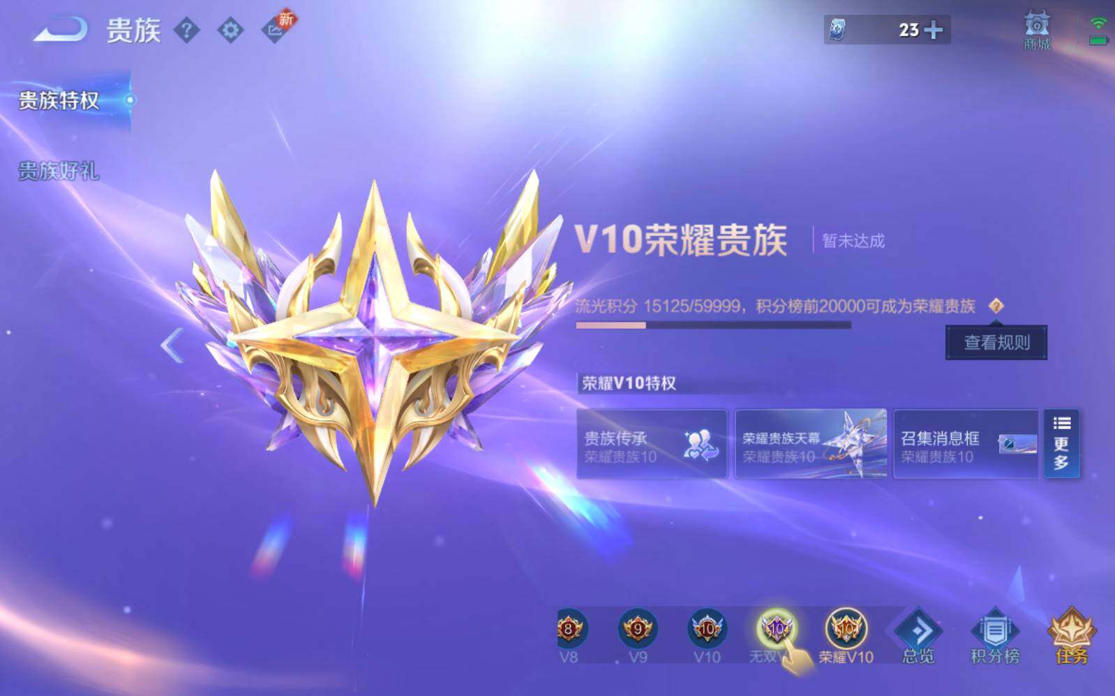 WZLE3219431王者荣耀账号详情图5