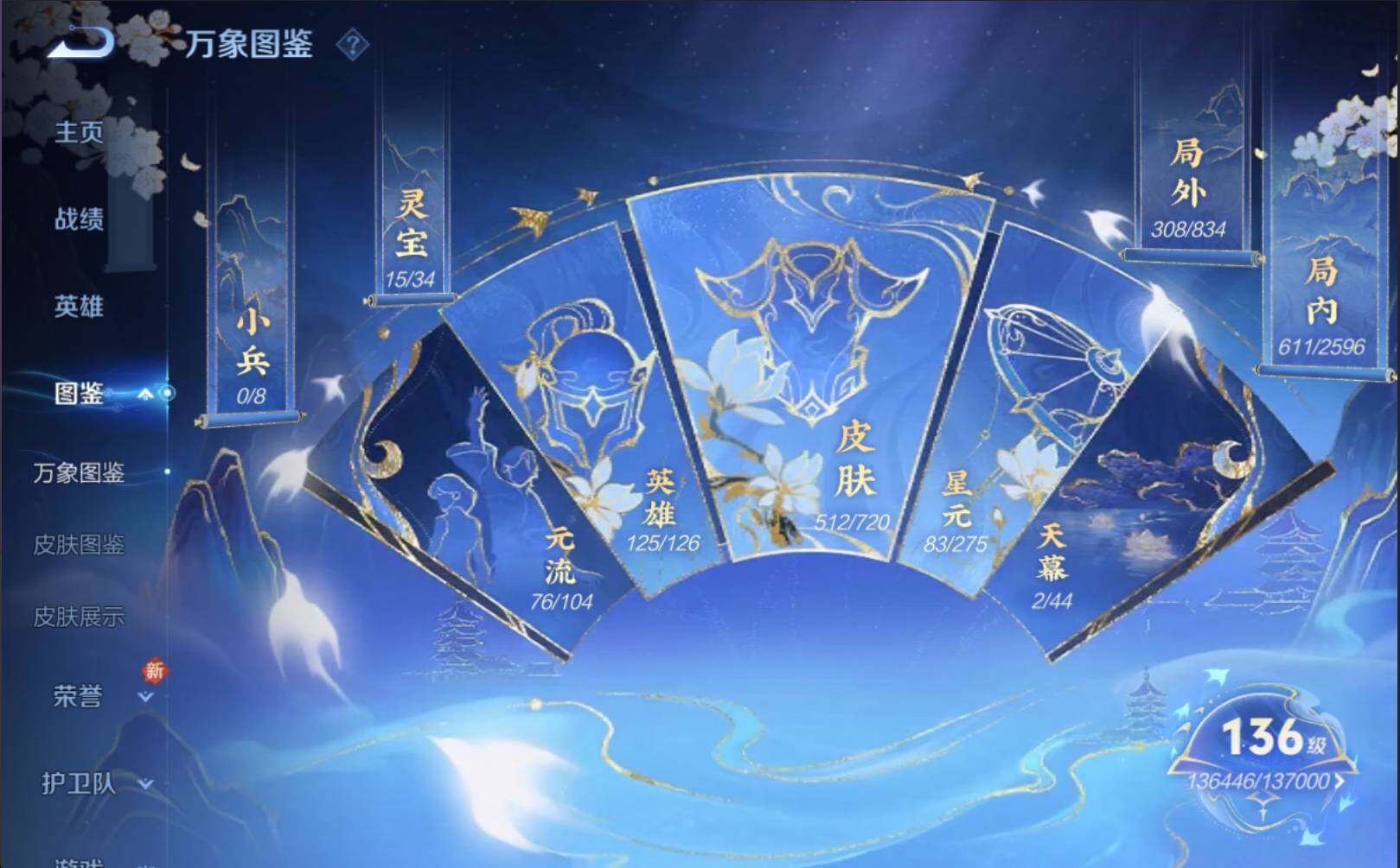 WZLE3219431王者荣耀账号详情图6