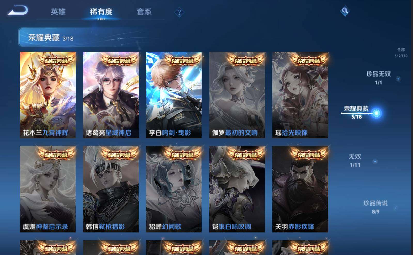 WZLE3219431王者荣耀账号详情图8