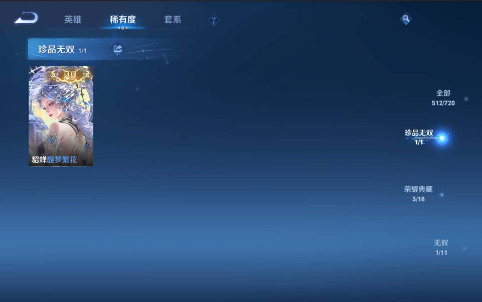 WZLE3219431王者荣耀账号详情图9
