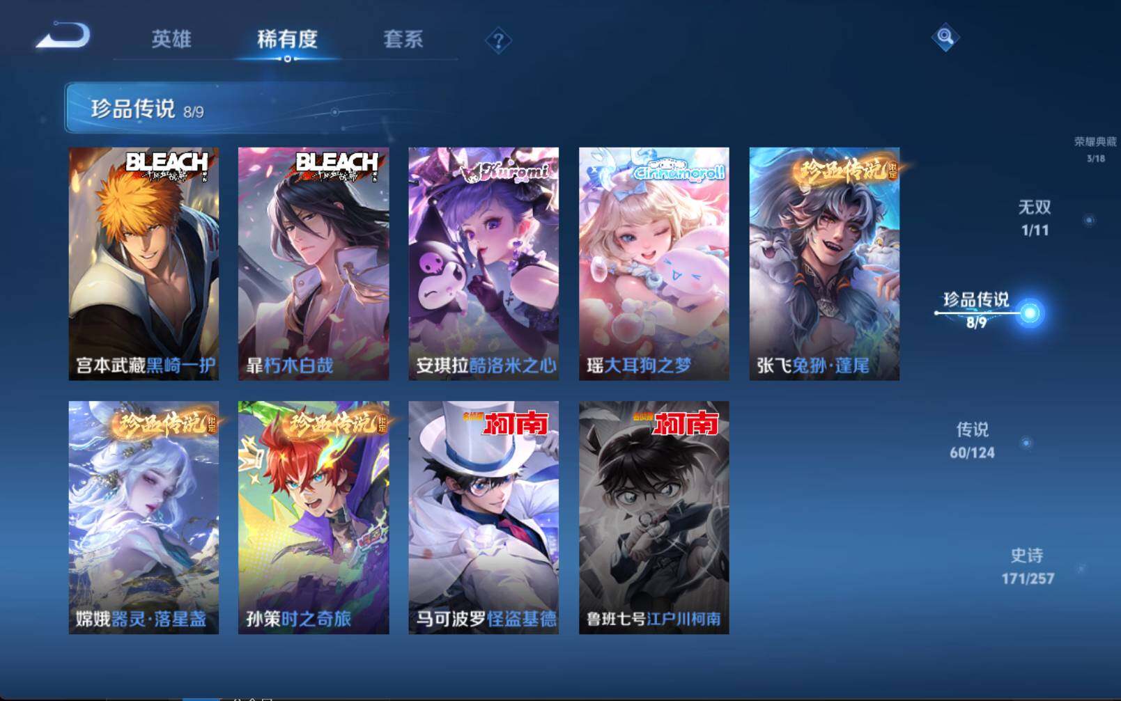 WZLE3219431王者荣耀账号详情图10