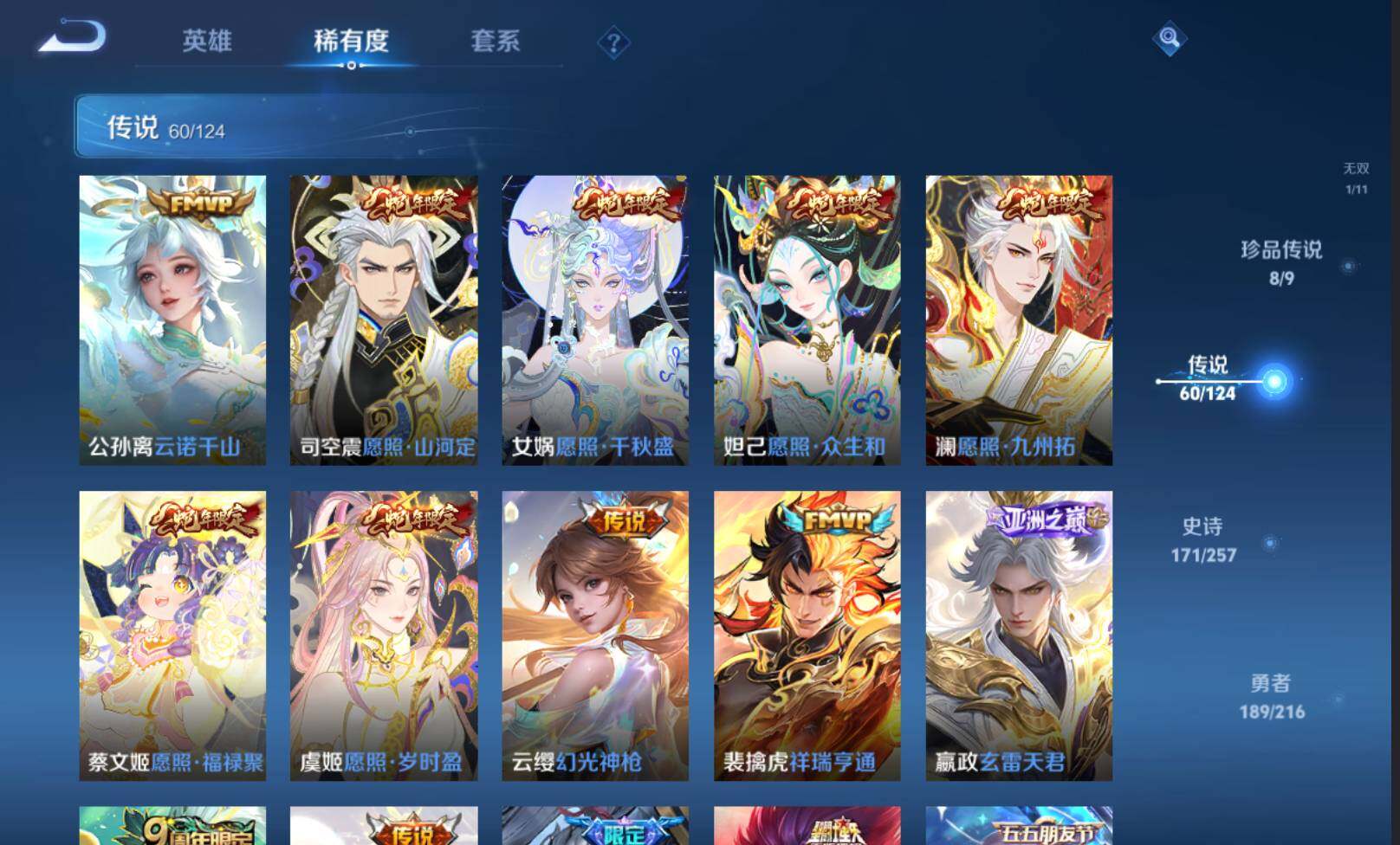 WZLE3219431王者荣耀账号详情图11