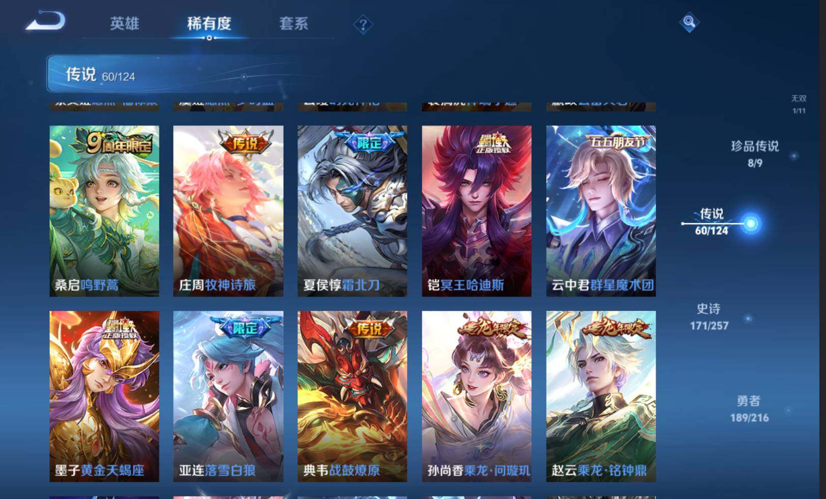 WZLE3219431王者荣耀账号详情图12