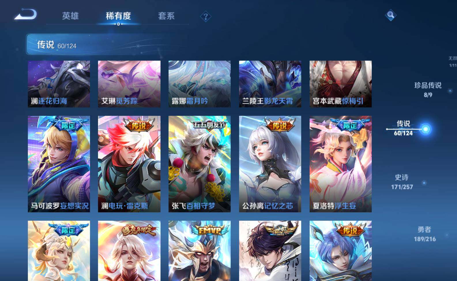 WZLE3219431王者荣耀账号详情图13