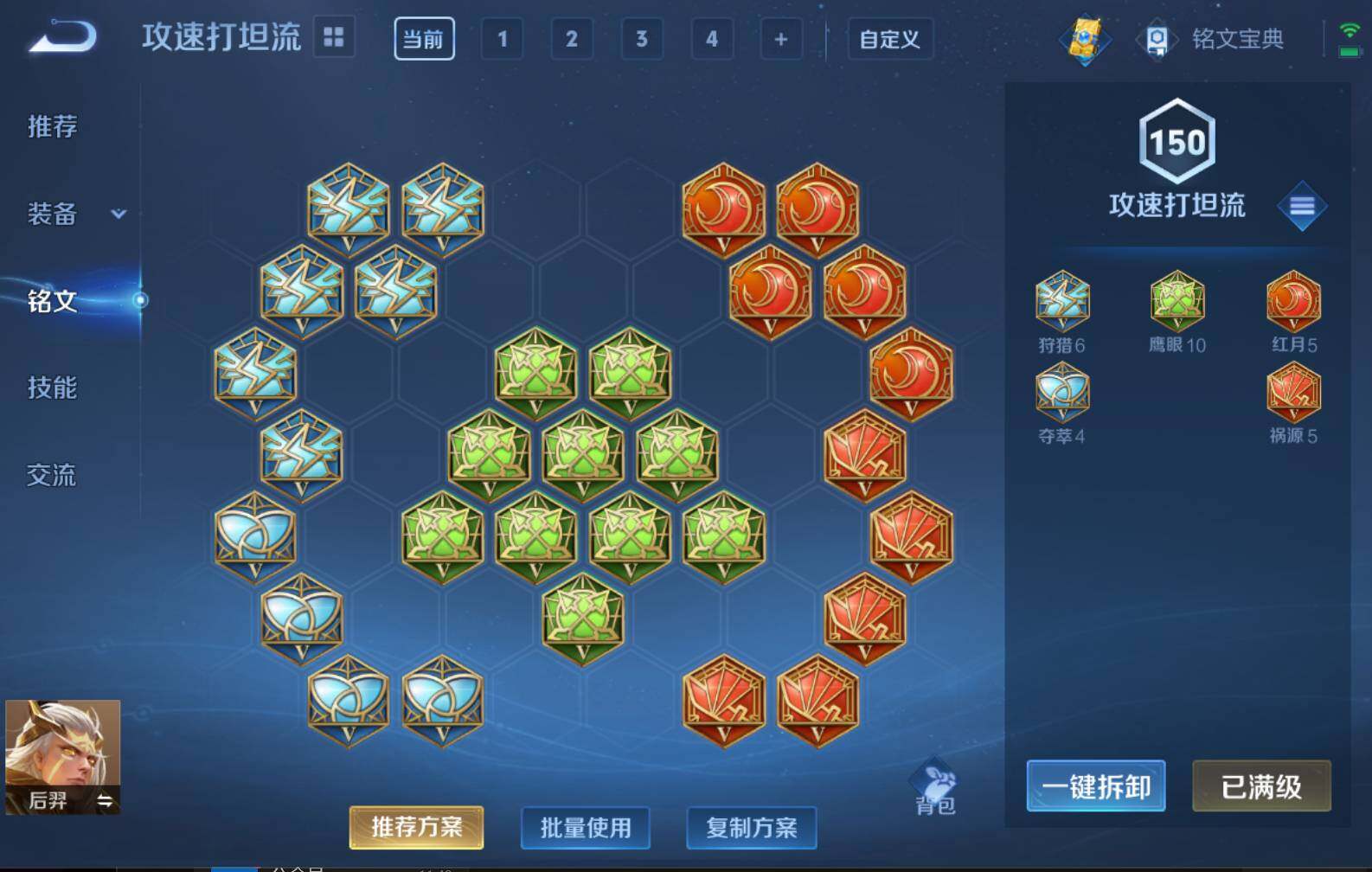 WZLE3219431王者荣耀账号详情图14