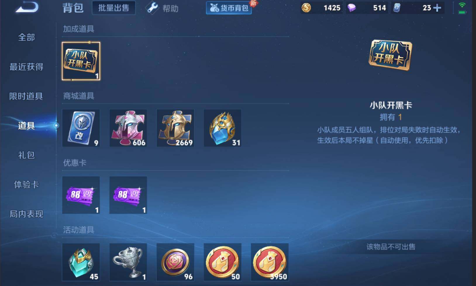 WZLE3219431王者荣耀账号详情图15