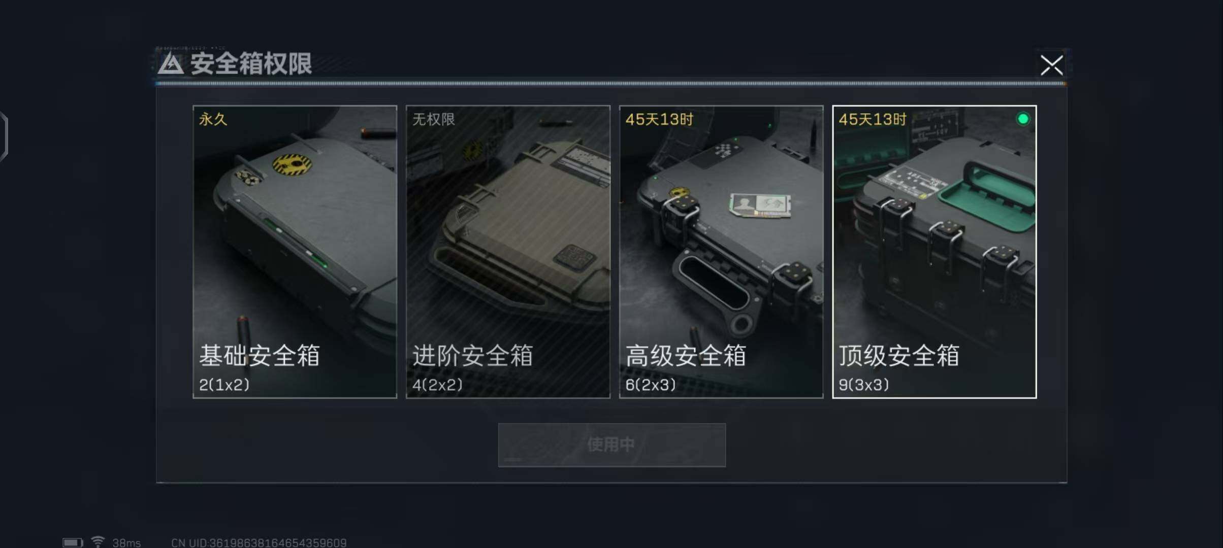 SJZEY313435三角洲行动账号详情图2 SJZEY313435三角洲行动账号详情图2