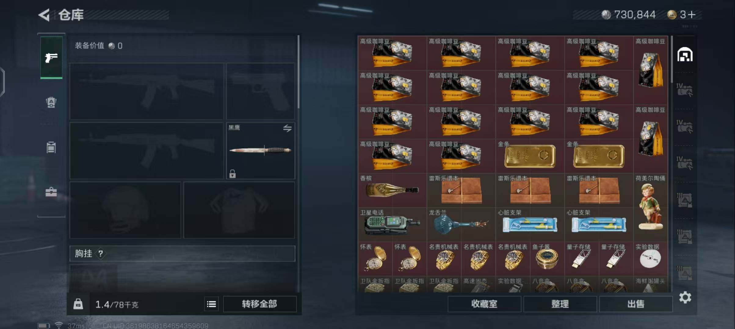 SJZEY313435三角洲行动账号详情图17 SJZEY313435三角洲行动账号详情图17