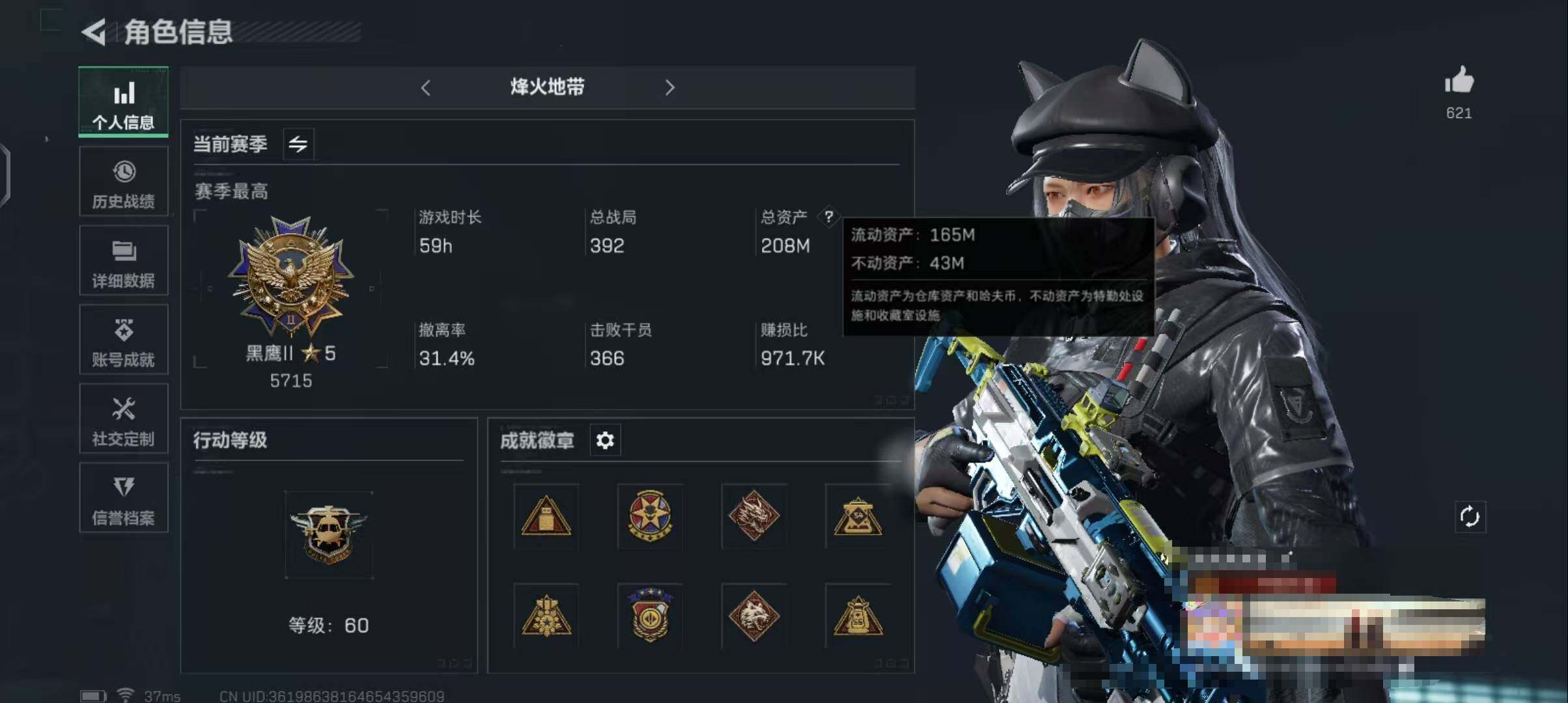 三角洲行动账号QQ【SJZS373】总资产(M)：208M/哈夫币(K)：730K/哈夫币(K)：730K/传说枪皮数：8/全面战场等级：50_段位：军士长/烽火地带等级：60_段位：黑鹰/露娜-黑·天际线/红狼-蚀