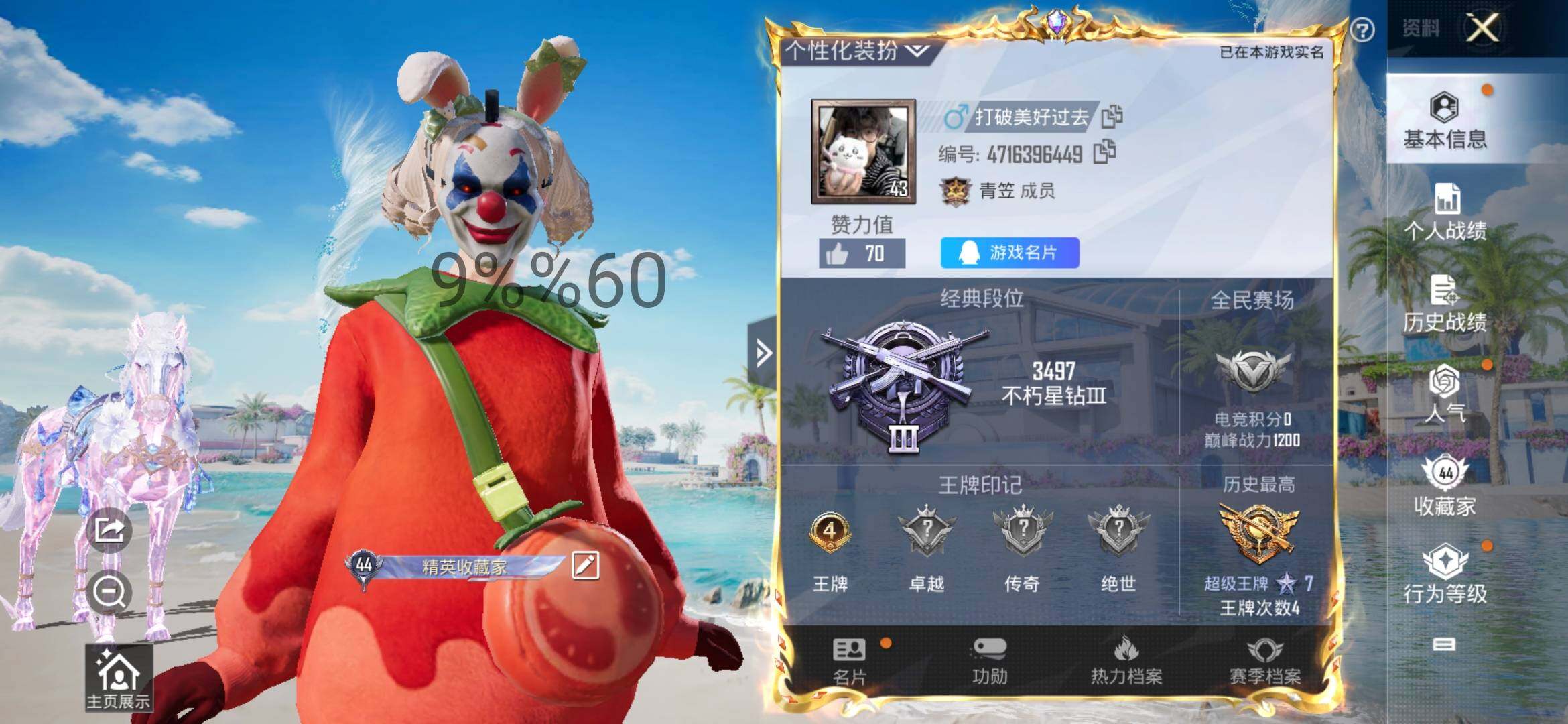 HPYXS3300096和平精英账号详情图2