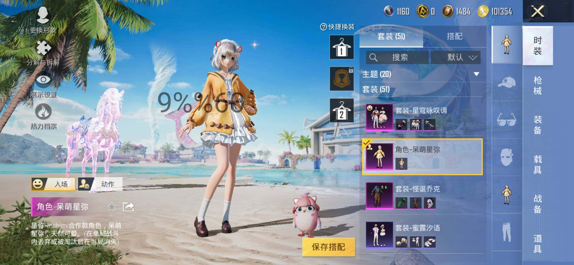 HPYXS3300096和平精英账号详情图8