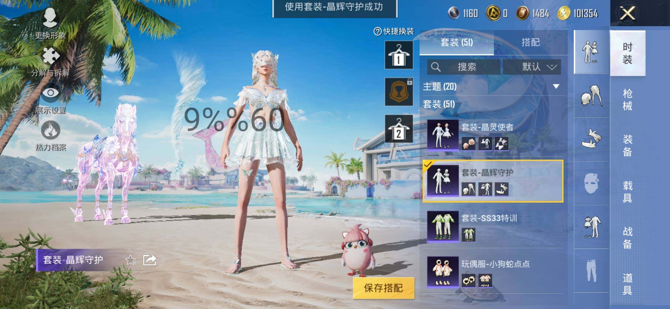 HPYXS3300096和平精英账号详情图11