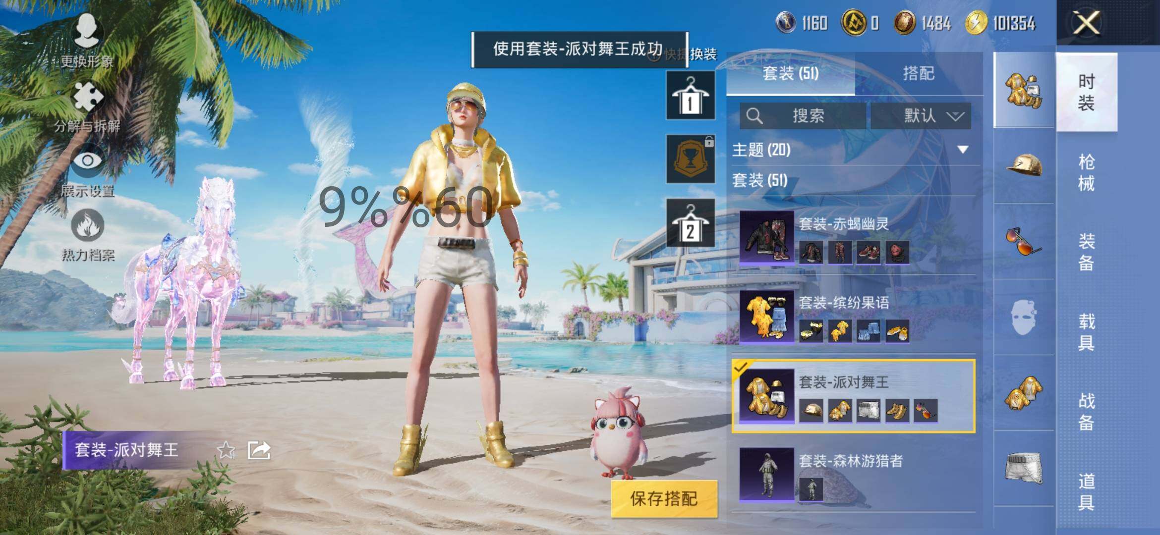 HPYXS3300096和平精英账号详情图13