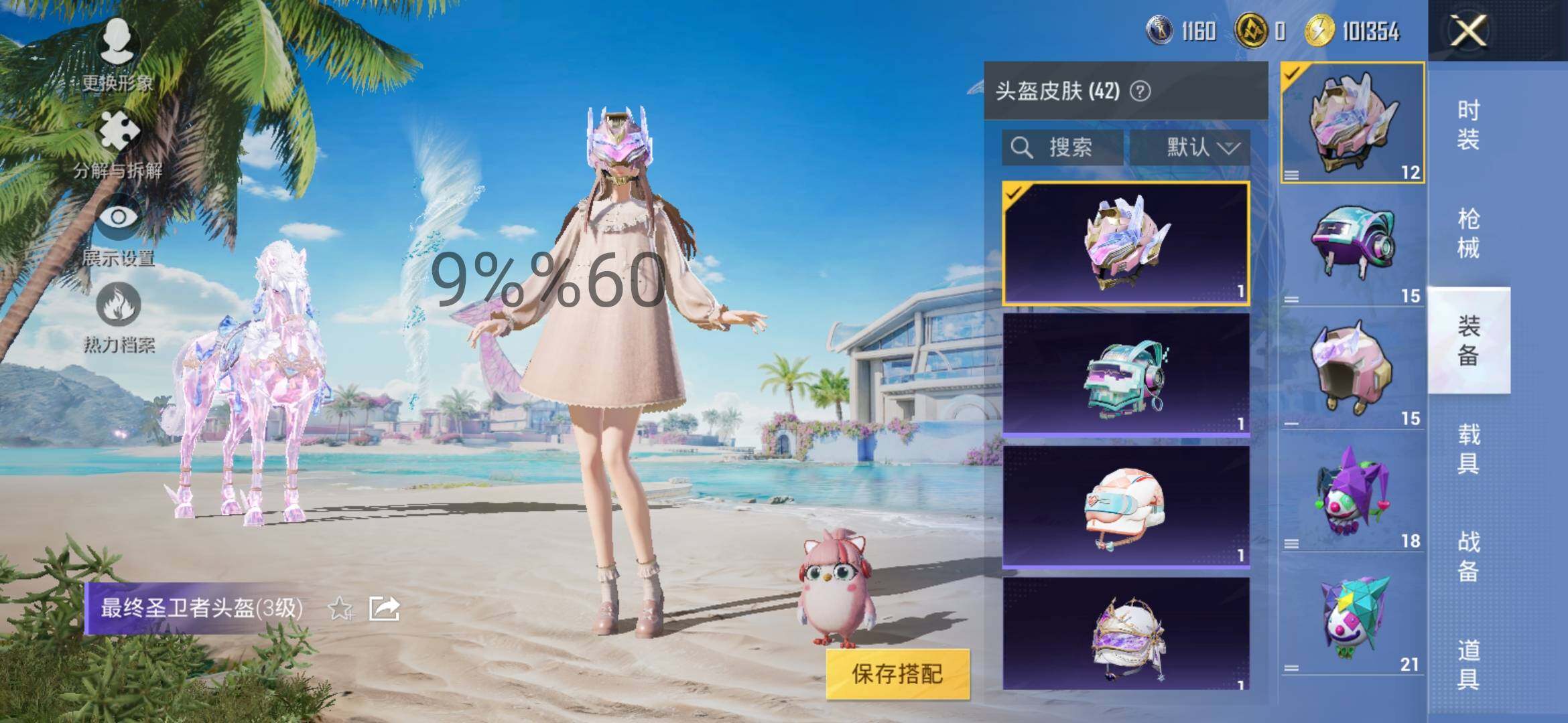 HPYXS3300096和平精英账号详情图14