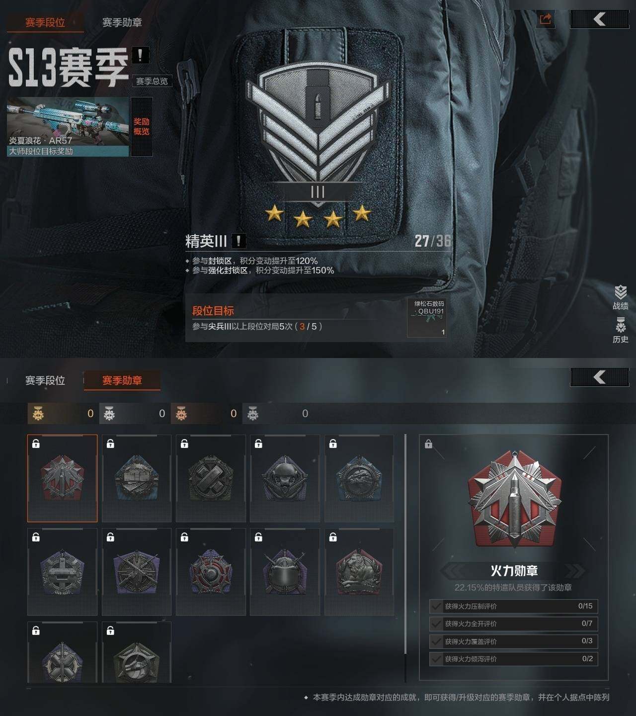 AQZY34269暗区突围账号详情图4