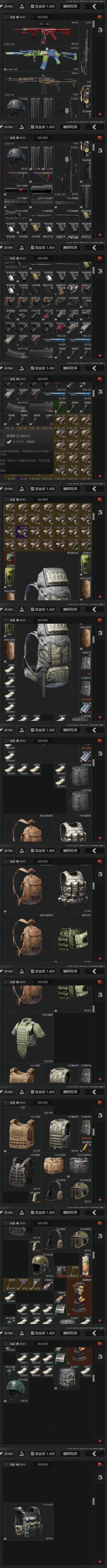 AQZY34269暗区突围账号详情图12