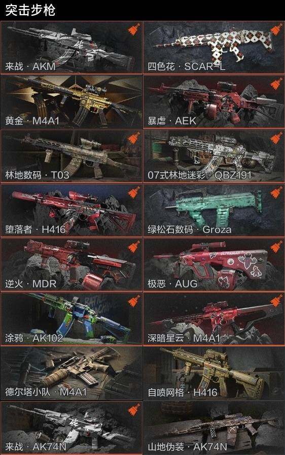 AQZY34269暗区突围账号详情图8