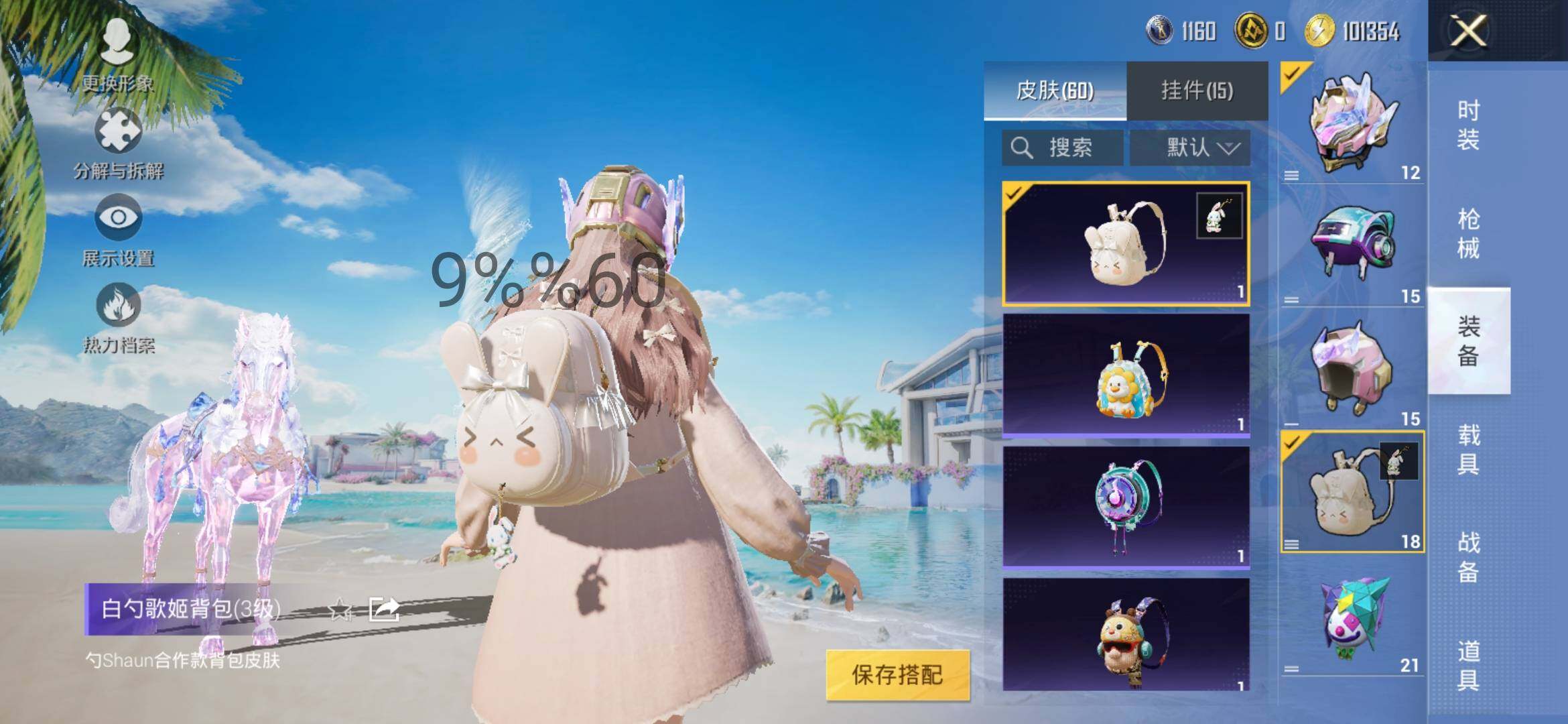 HPYXS3300096和平精英账号详情图15