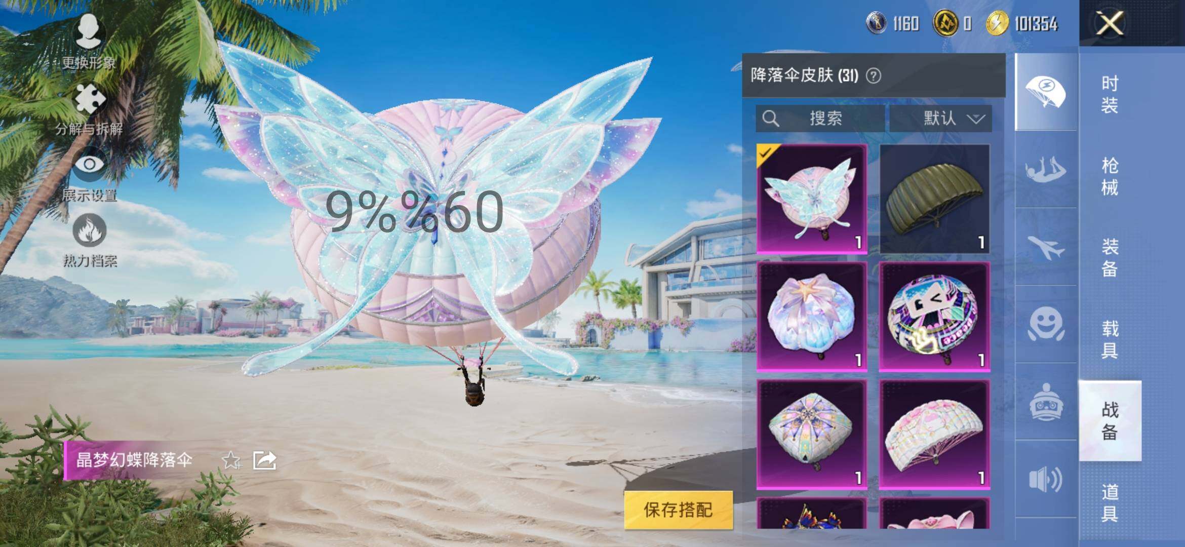 HPYXS3300096和平精英账号详情图17